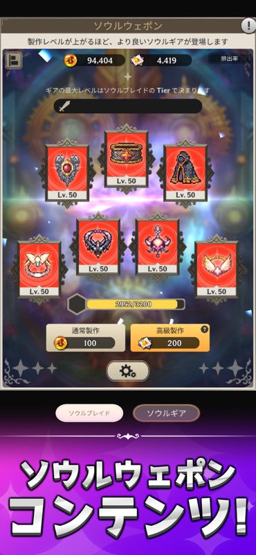 アルカナブレード : 放置系 RPG screenshot 4