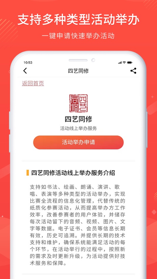 #3. 四艺同修 (iOS) 来自: 北京柏拉图未来科技有限公司