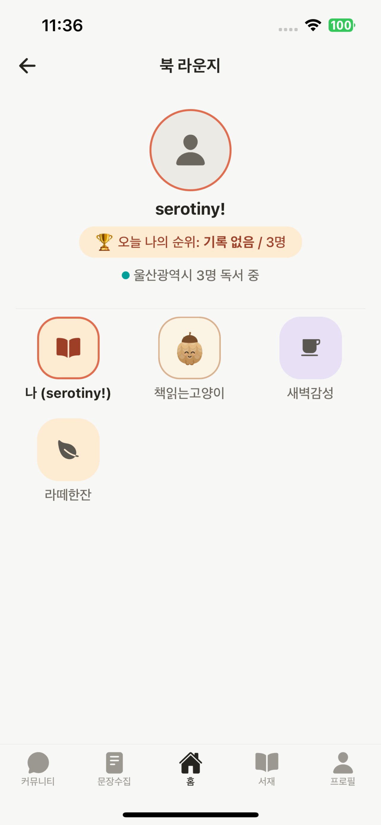 serotiny screenshot 2