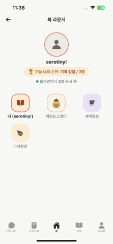 serotiny 스크린샷 2