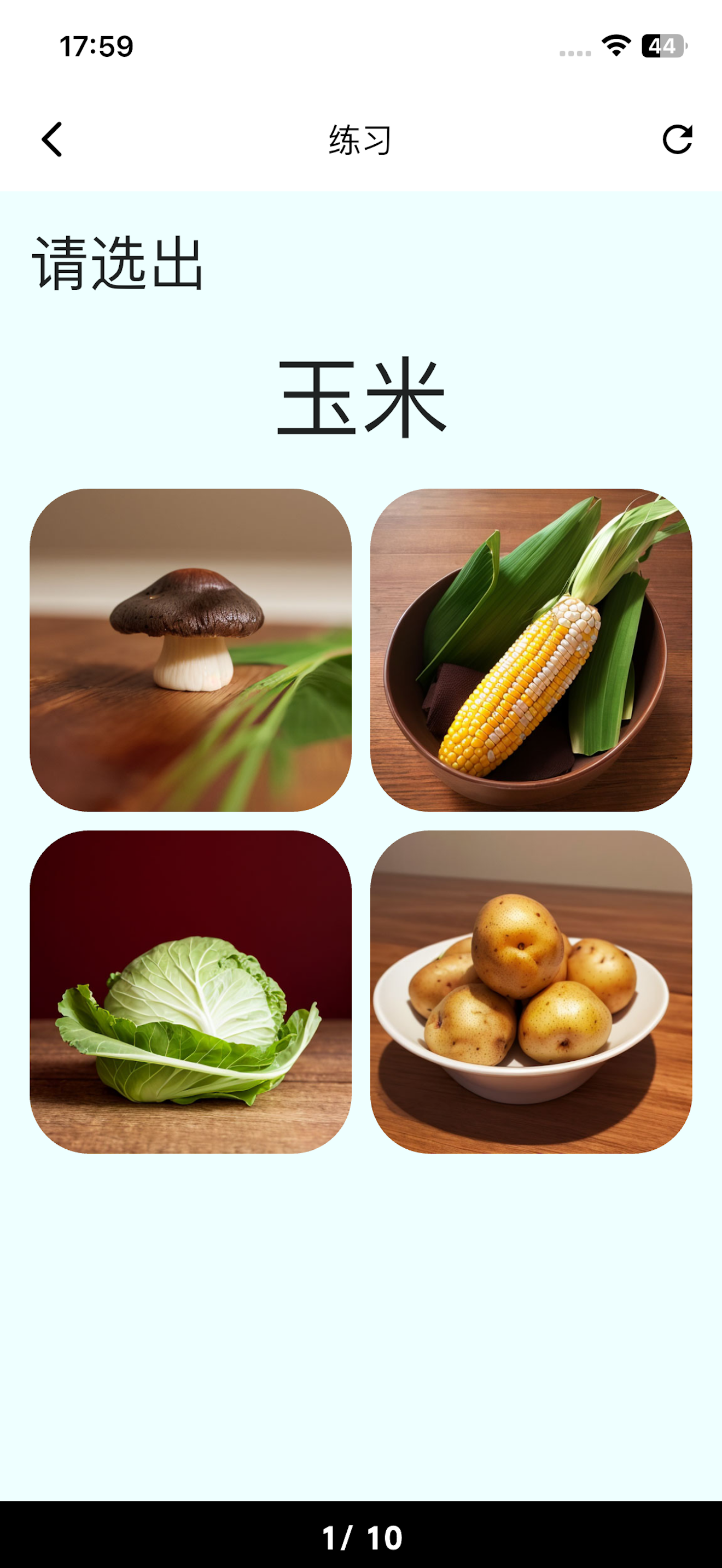 草莓学说话