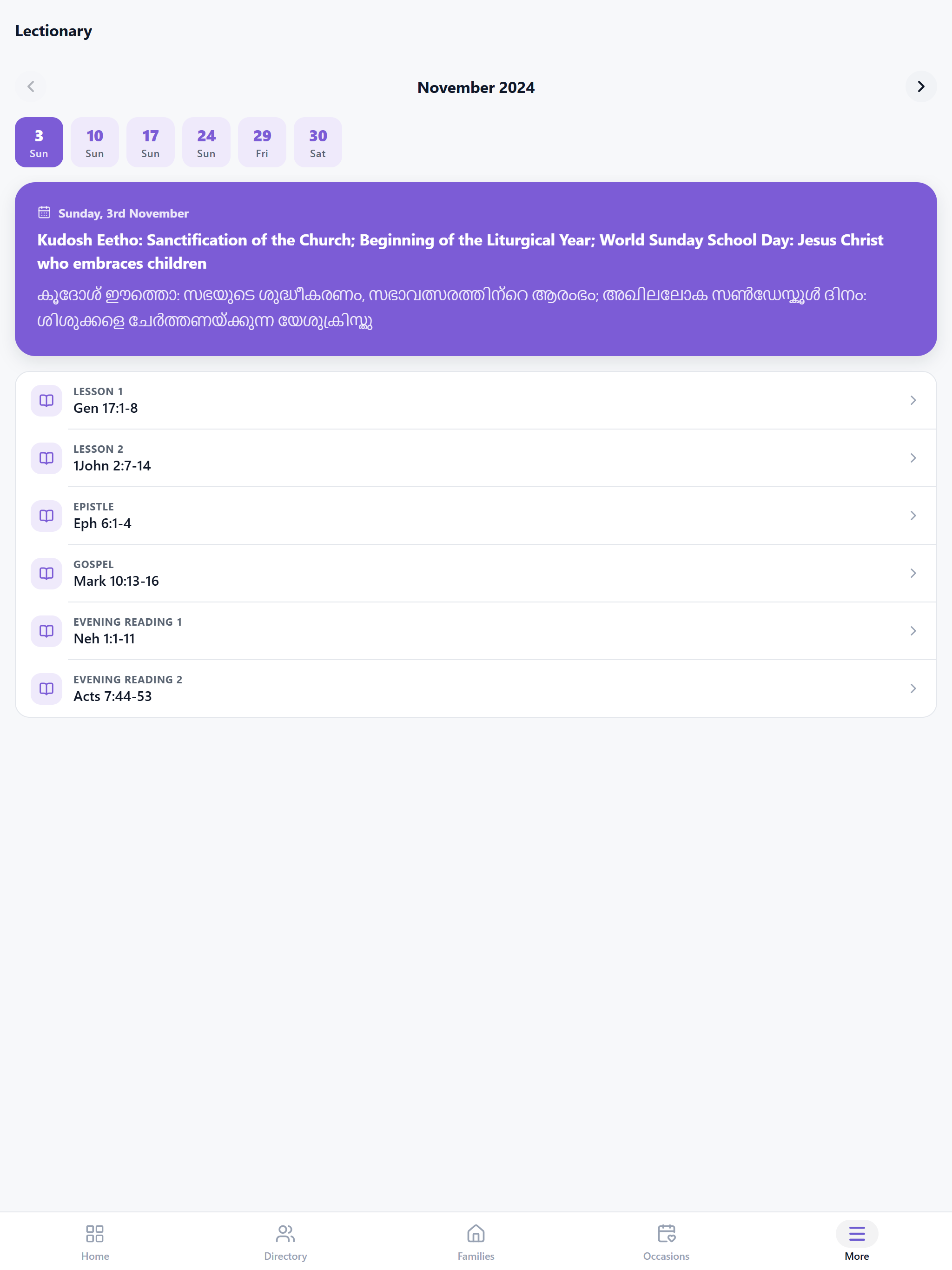 Sharon Mar Thoma Church screenshot 8