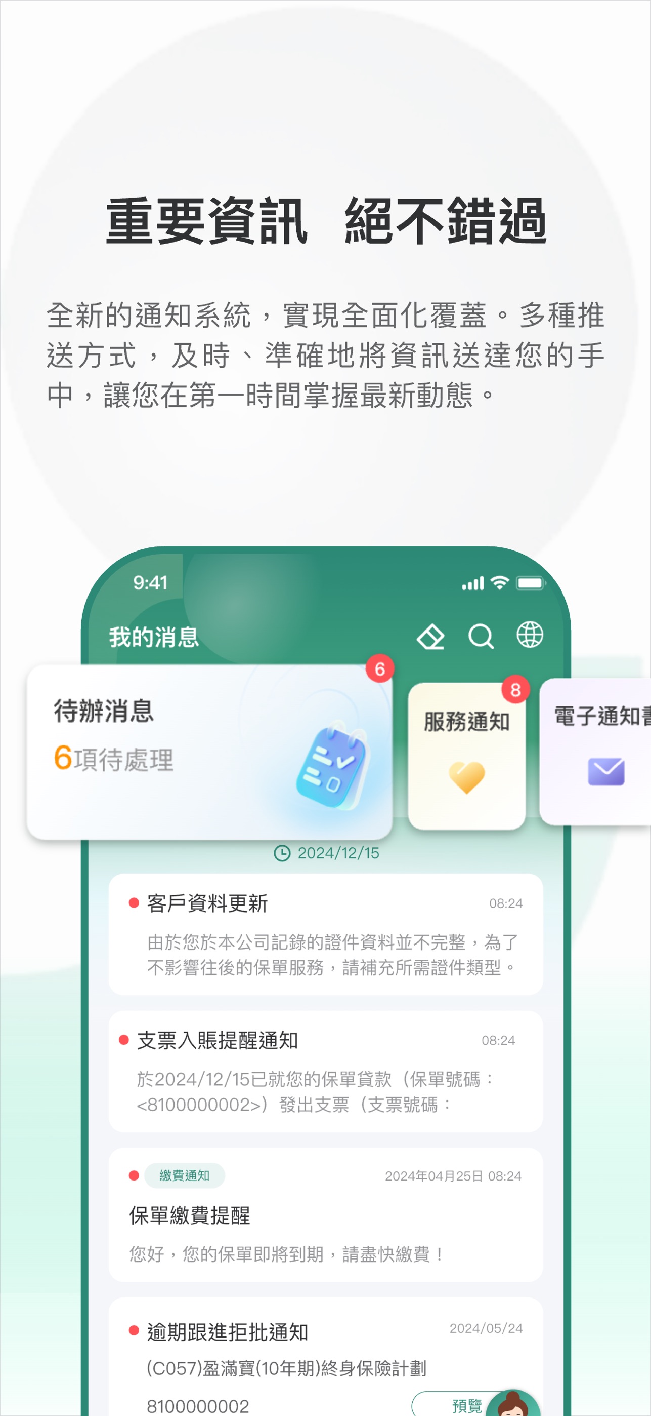 Screenshot 4 of 中國人壽（海外）OneService App