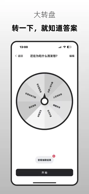 Cool Decide - Wheel Coin Dice screenshot 2