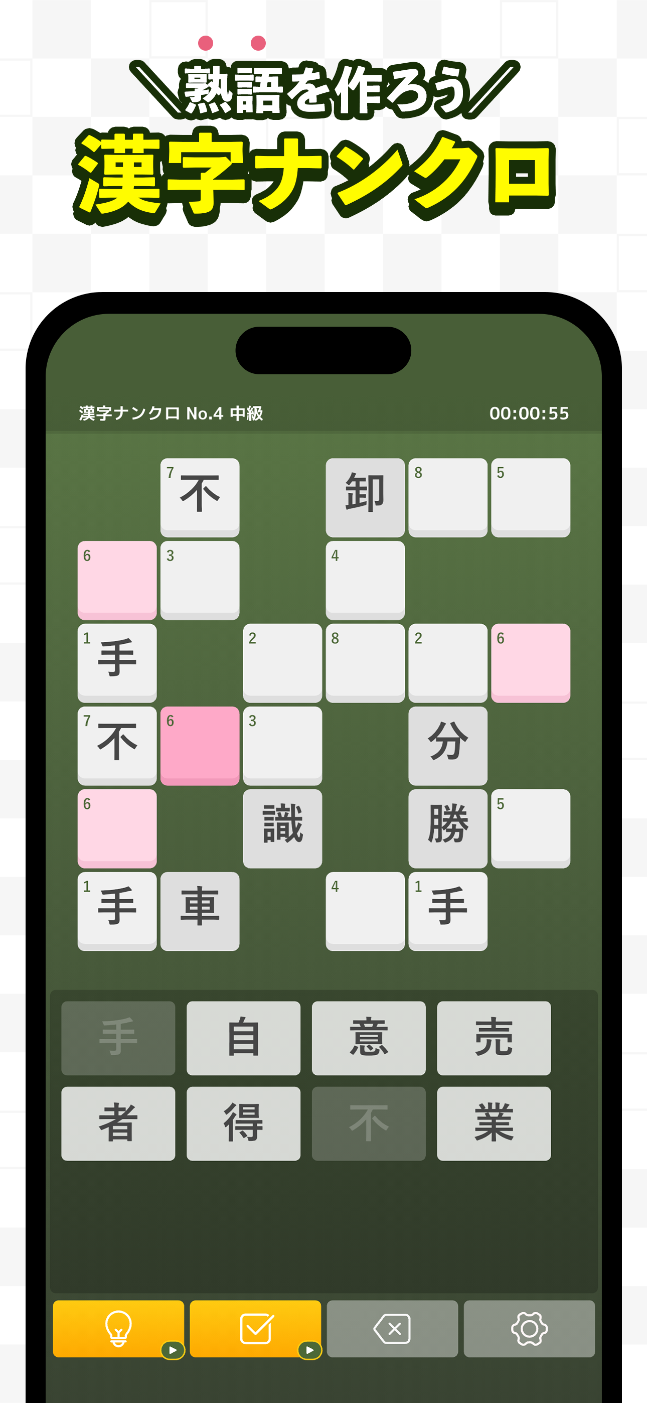 クロスワードde懸賞2 - パズルde懸賞(公式) screenshot 4