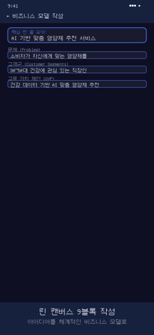 유니콘 창업 노트 screenshot