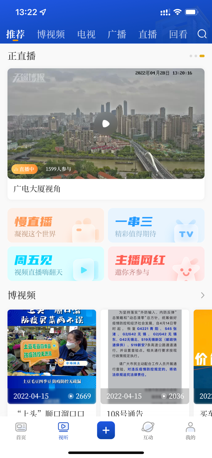 无锡博报 - 智慧无锡城市民生云平台 screenshot 3