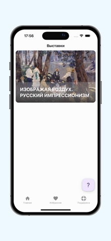 Focus - Inclusive app screenshot