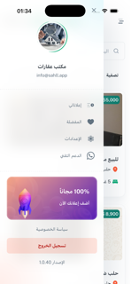 سهل للعقارات screenshot 3