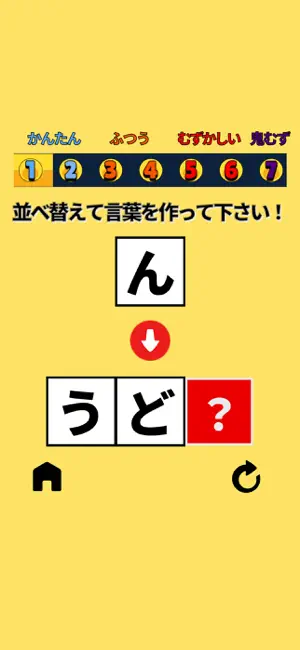 言葉ゲーム 並べ替えクイズ -ことばのパズル- screenshot 2