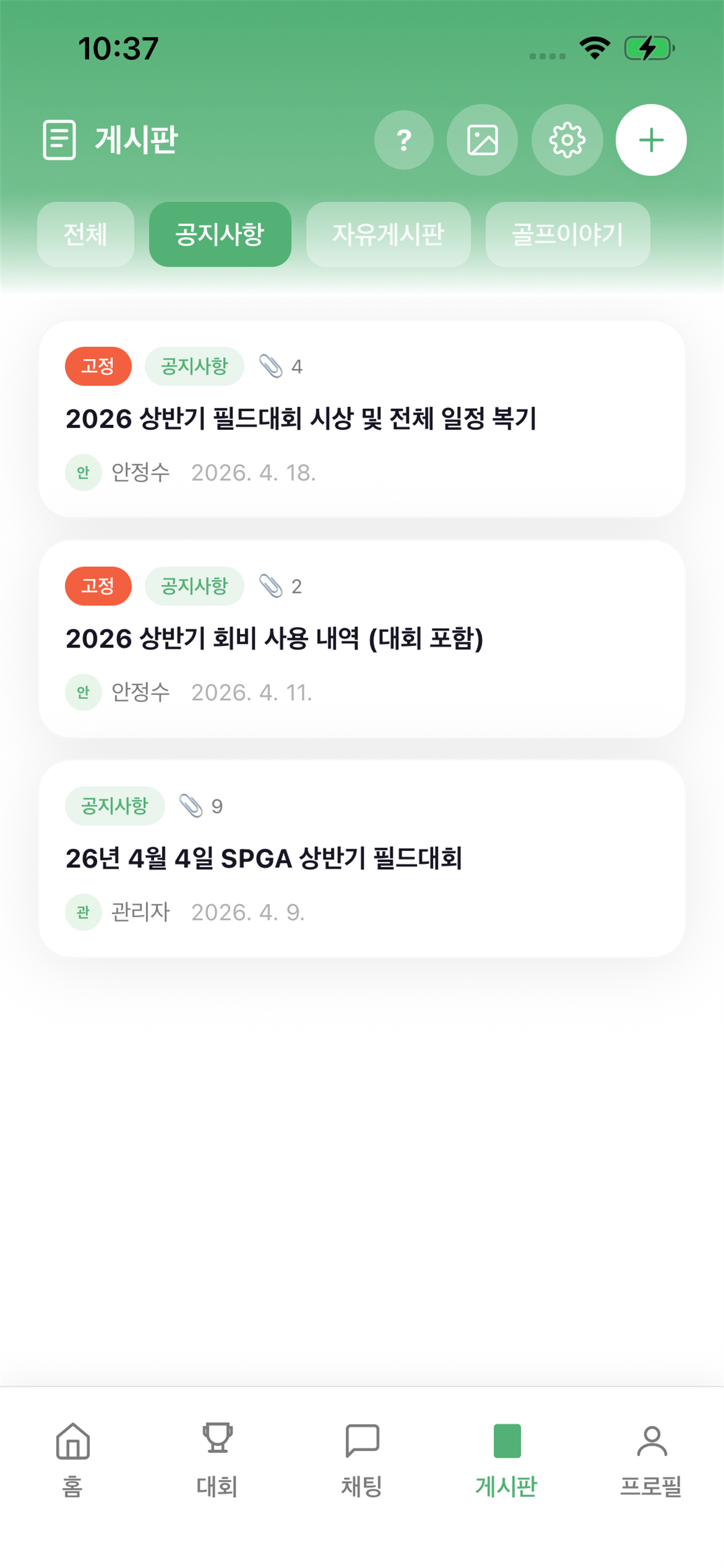On-Green screenshot 4