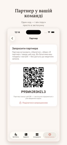 Маля(та) screenshot