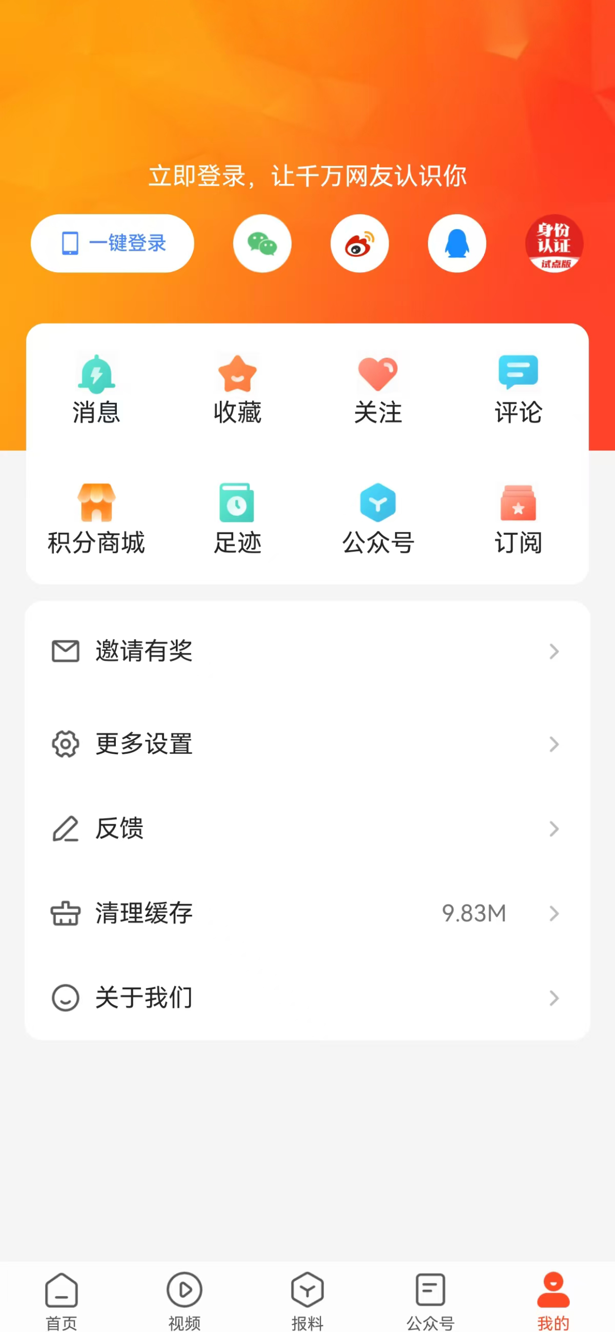 冰城+ screenshot 4
