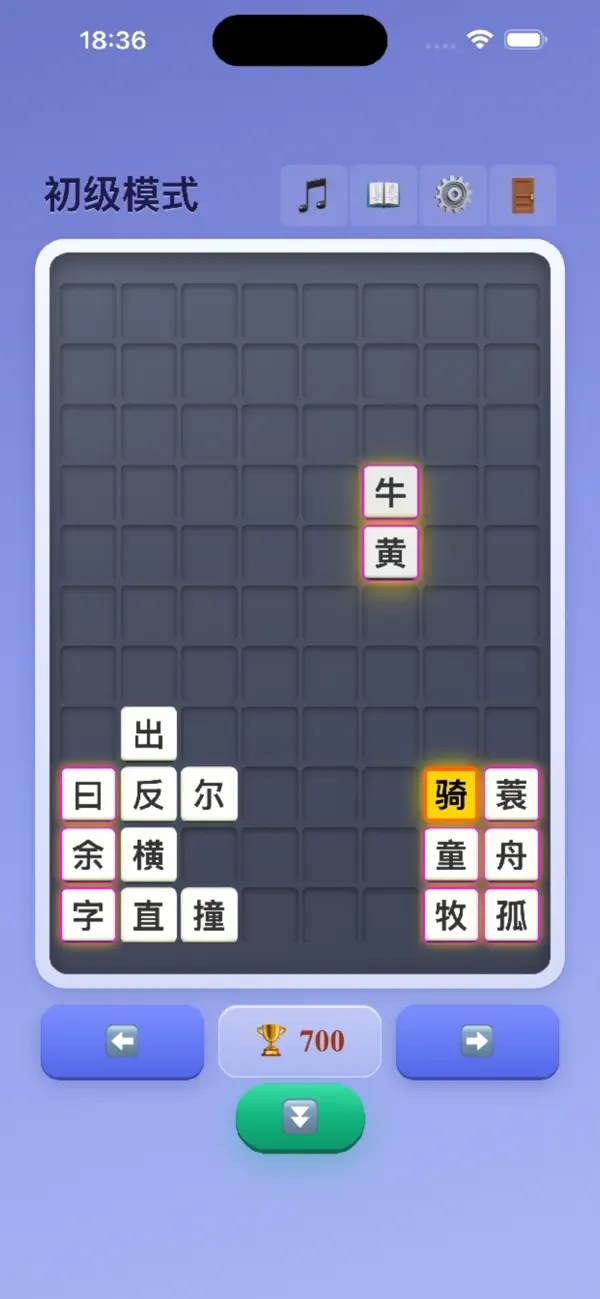 Screenshot #2 pour 汉文方块
