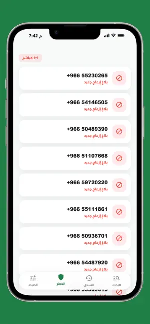 كاشف الارقام السعودية برو screenshot 4