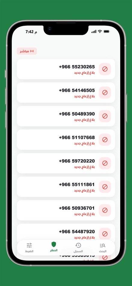 #4. كاشف الارقام السعودية برو (iOS) Göre: maher hassan