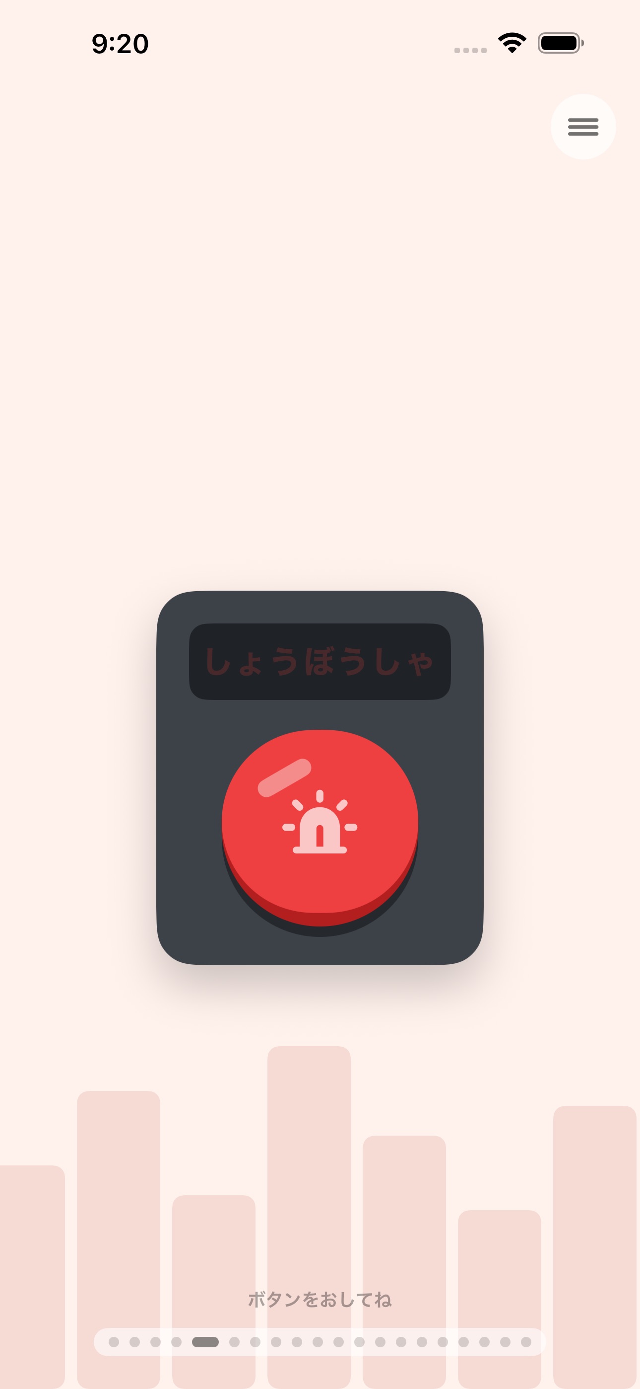 Screenshot 4 of Norimono Button