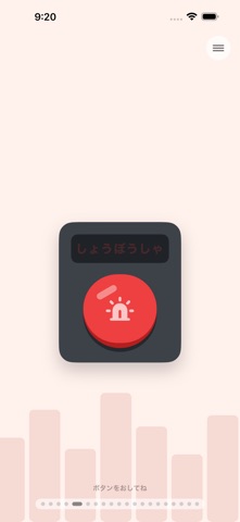 Norimono Button Screenshot 4 of 5
