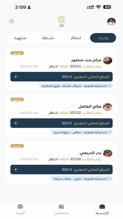 إياس | نسخة المحامين