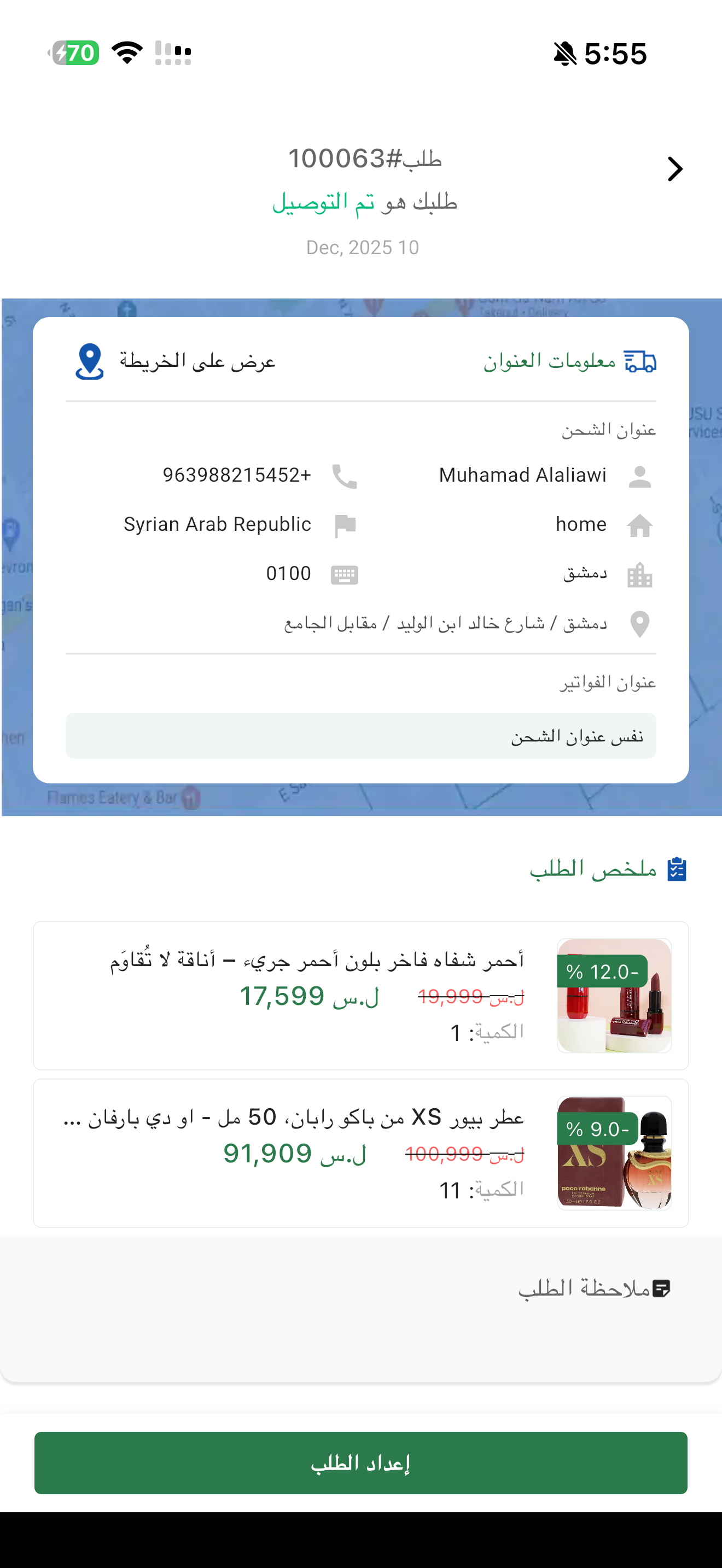 Qistass Merchant–لإدارة المتجر