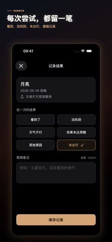 应用截图 6