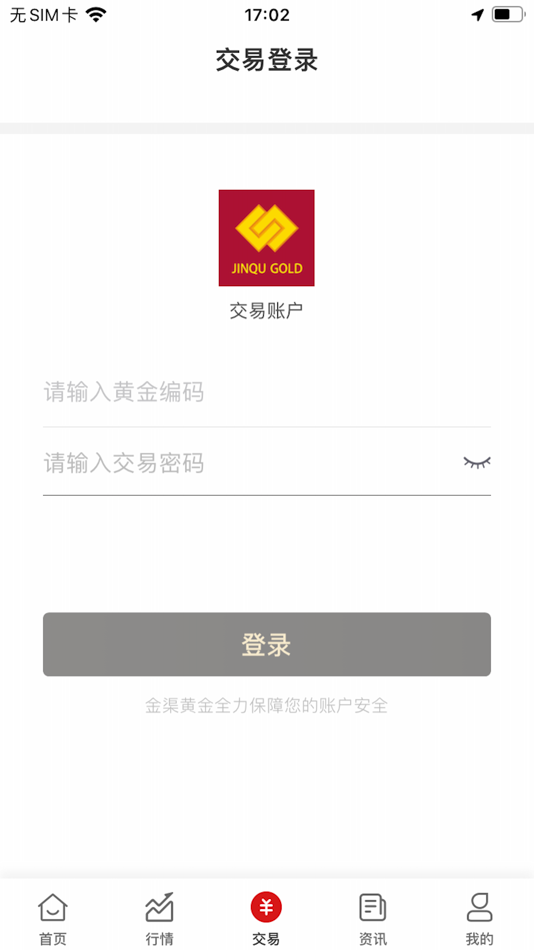 #3. 金渠黄金 (iOS) 由: 三门峡金渠集团有限公司