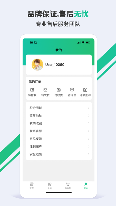 超值选站 Screenshot