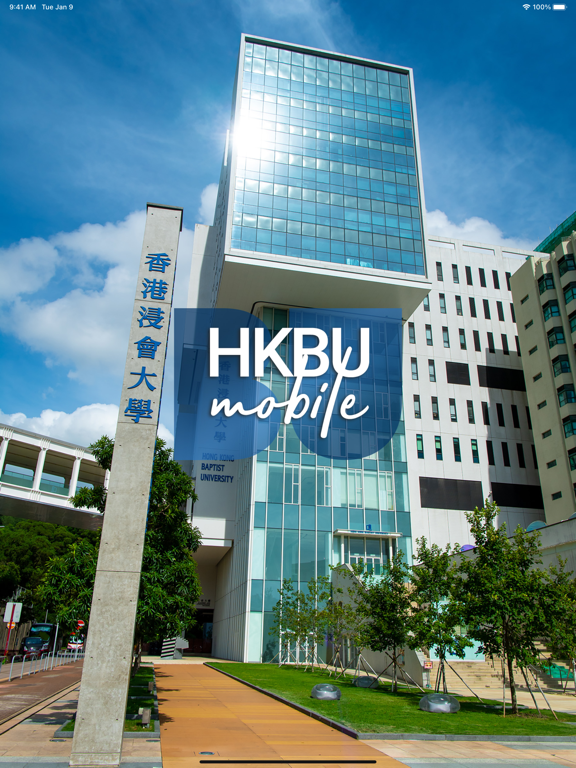 Screenshot #4 pour HKBU Mobile