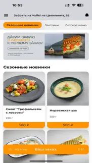 vaffel | russia айфон картинки 1