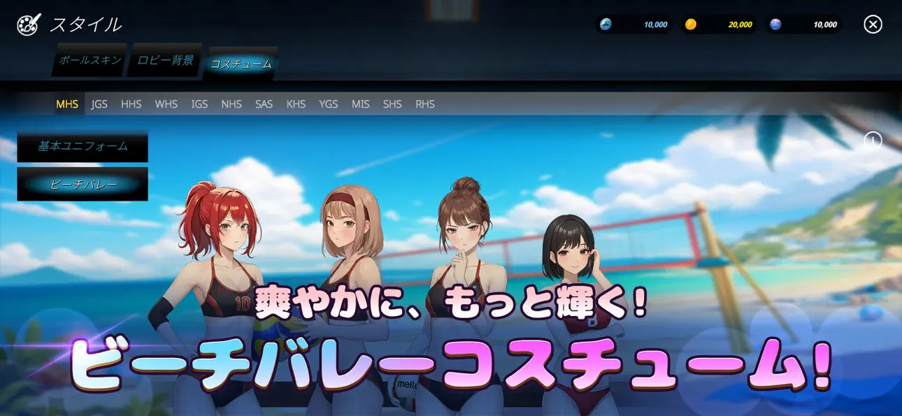 Volley Girls: Volleyball SPIKE Hack screenshot 1 - iOS game interface