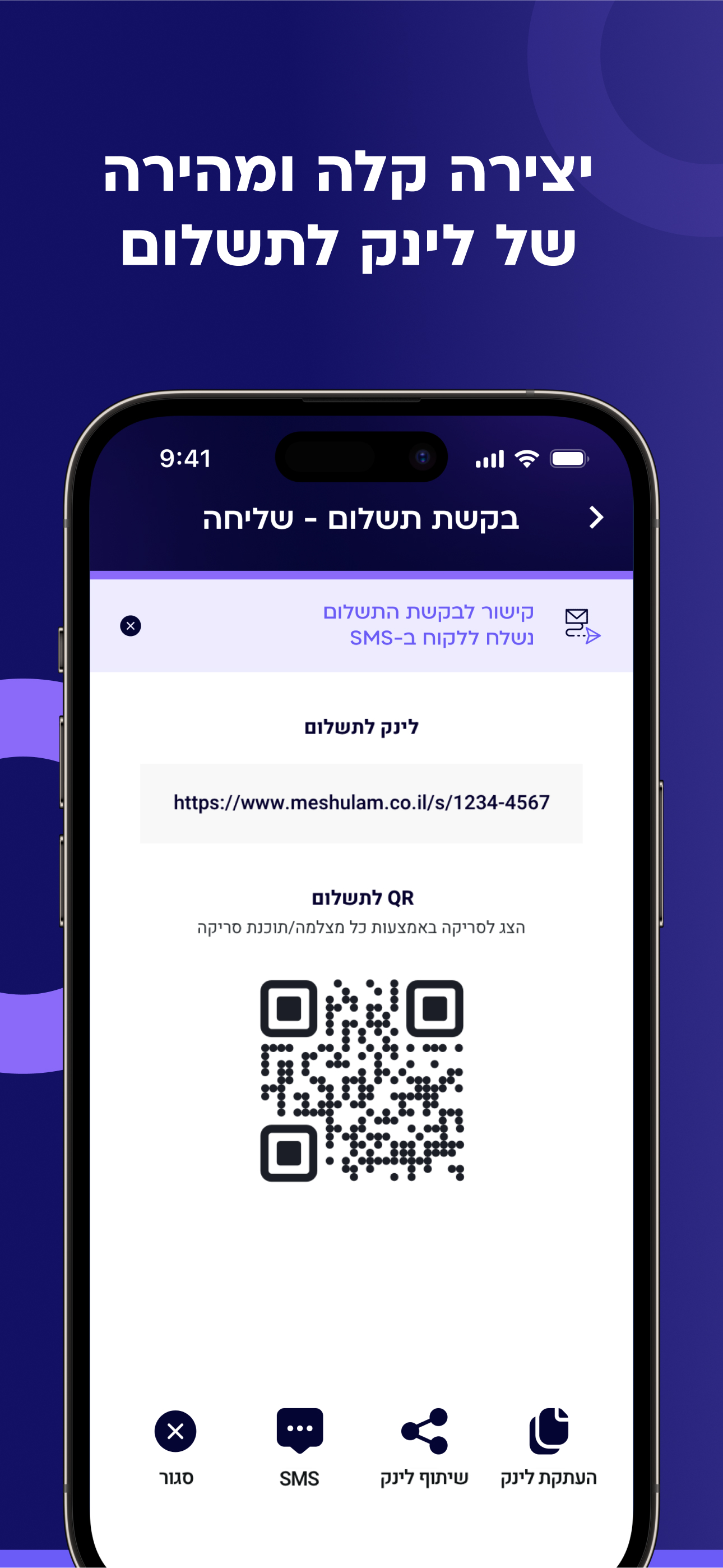 Grow Payments