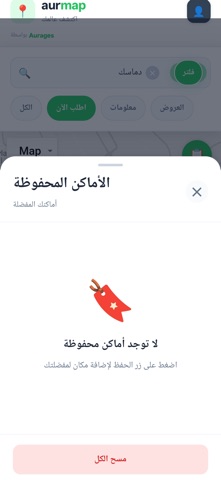 AurMap - الخريطة الذهبية screenshot