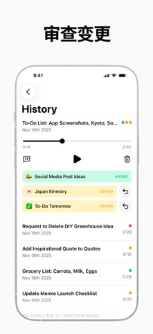Memio – AI语音笔记录音日志Memo screenshot