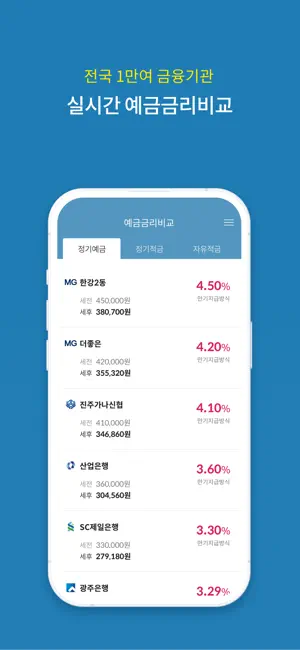 마이뱅크 ｜ 쉽고 편리한 금융 iPhone screenshot 6