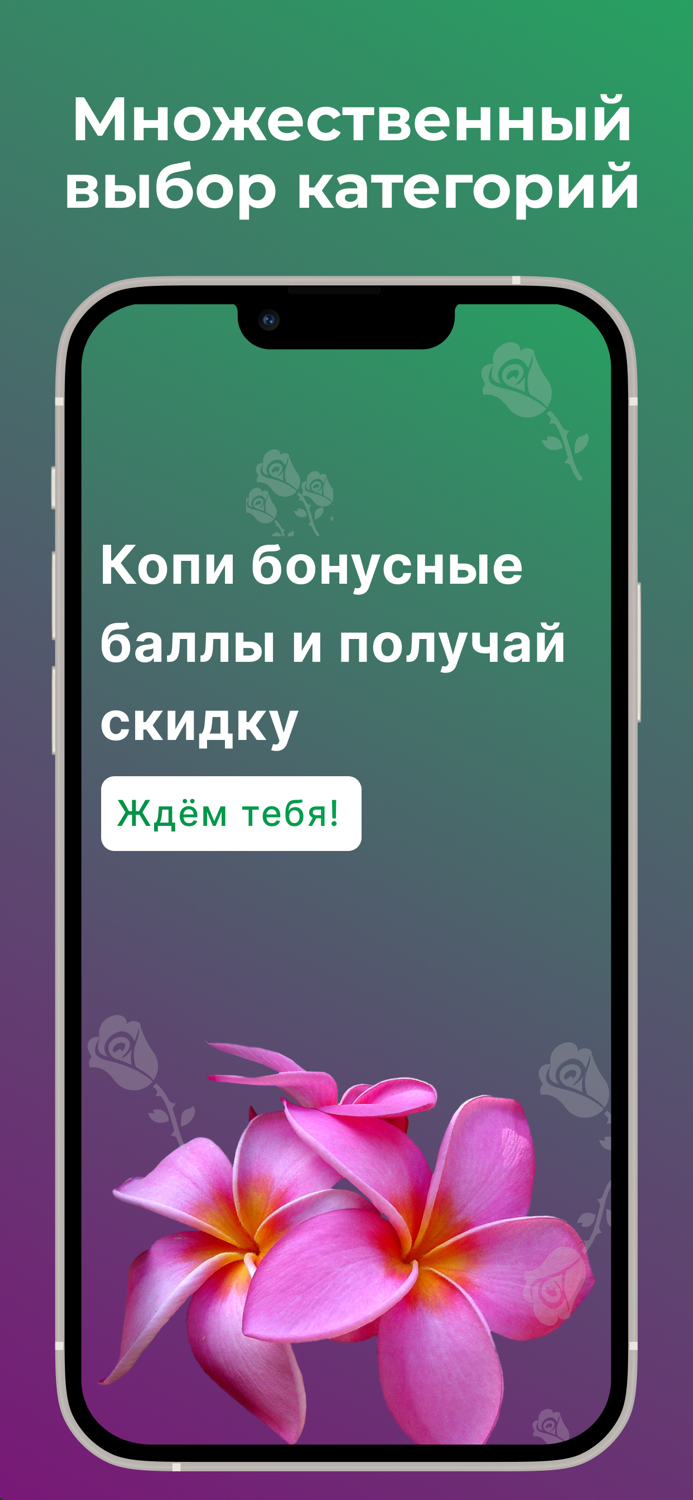 FlowerPatio - доставка цветов