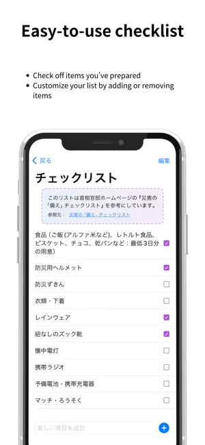 PrepNote screenshot 3