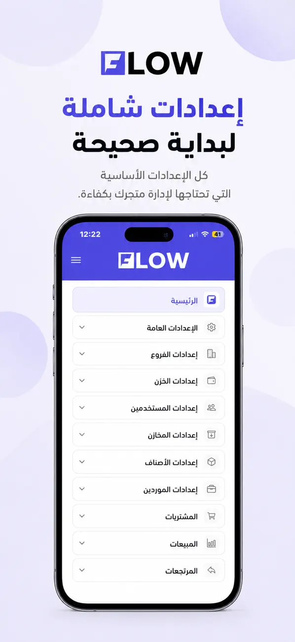 Screenshot #3 pour Flow Pos