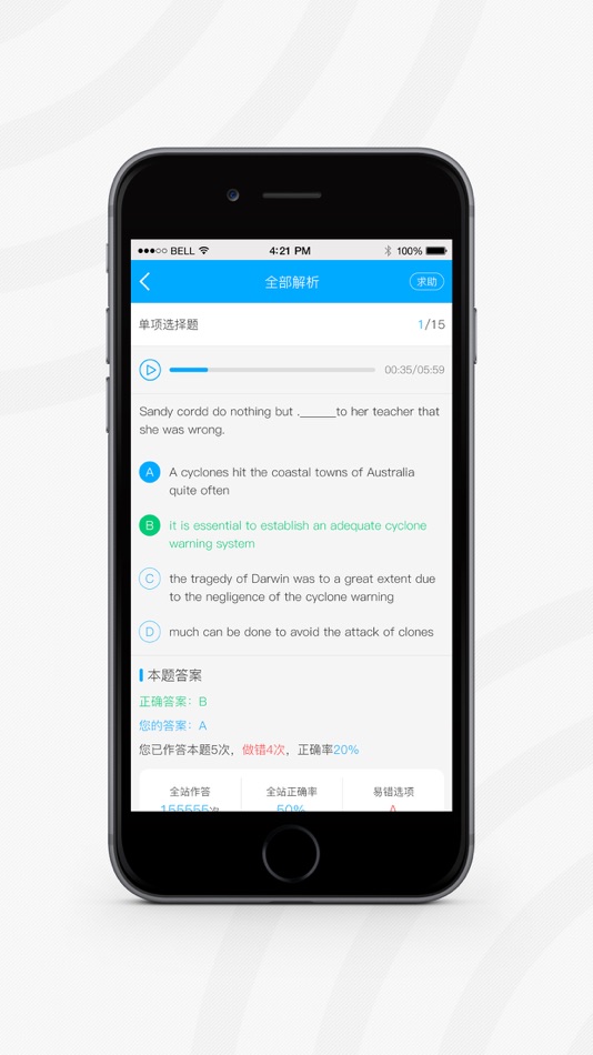 #3. 专升本刷题 (iOS) Av: 重庆易学仕教育科技有限公司