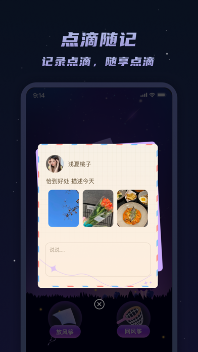 欢遇漂流瓶-欢乐遇见温暖陪伴 Screenshot