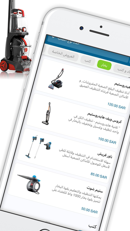 #3. إيكو صوفا | Eco Sofa (iOS) 由: ORDER LLC
