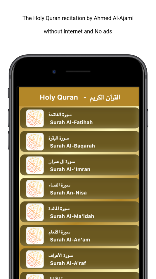 #5. Ahmed Al Ajmi - Quran Offline (iOS) Podle: HICHEM LOUNIS