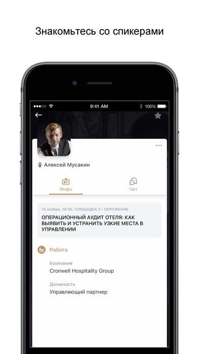 Screenshot #3 pour Hotel Business Forum