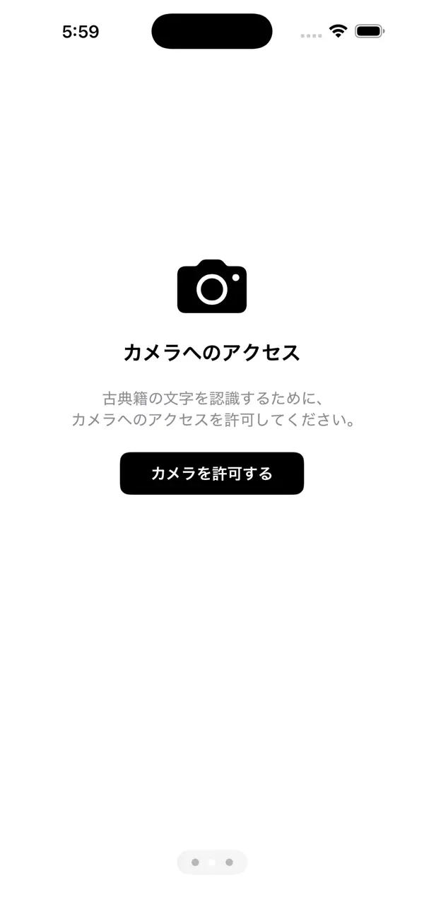 #1. KotenOCR (iOS) Με: Satoru Nakamura