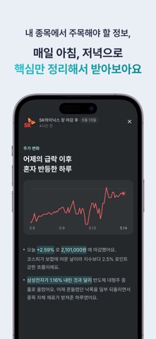 캐츠비(Katsby): 주식, 투자, 포트폴리오 iPhone screenshot