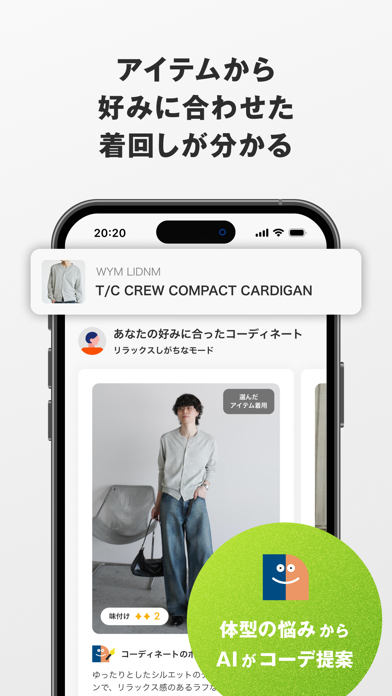 WEAR ファッションコーディネート のスクリーンショット