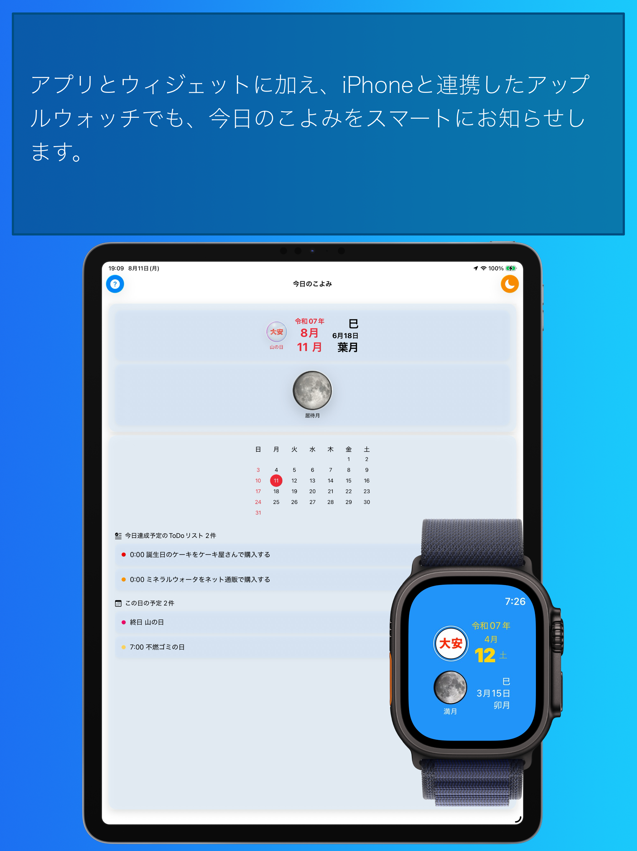 こよみ暦 screenshot 14