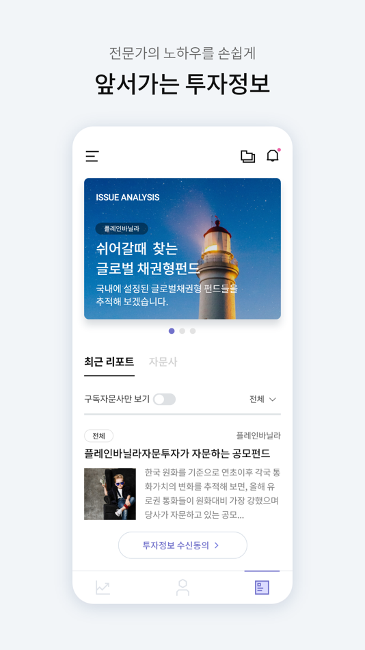 #6. DB증권 자문사 서비스 (iOS) 由: DB Securities Co., Ltd.