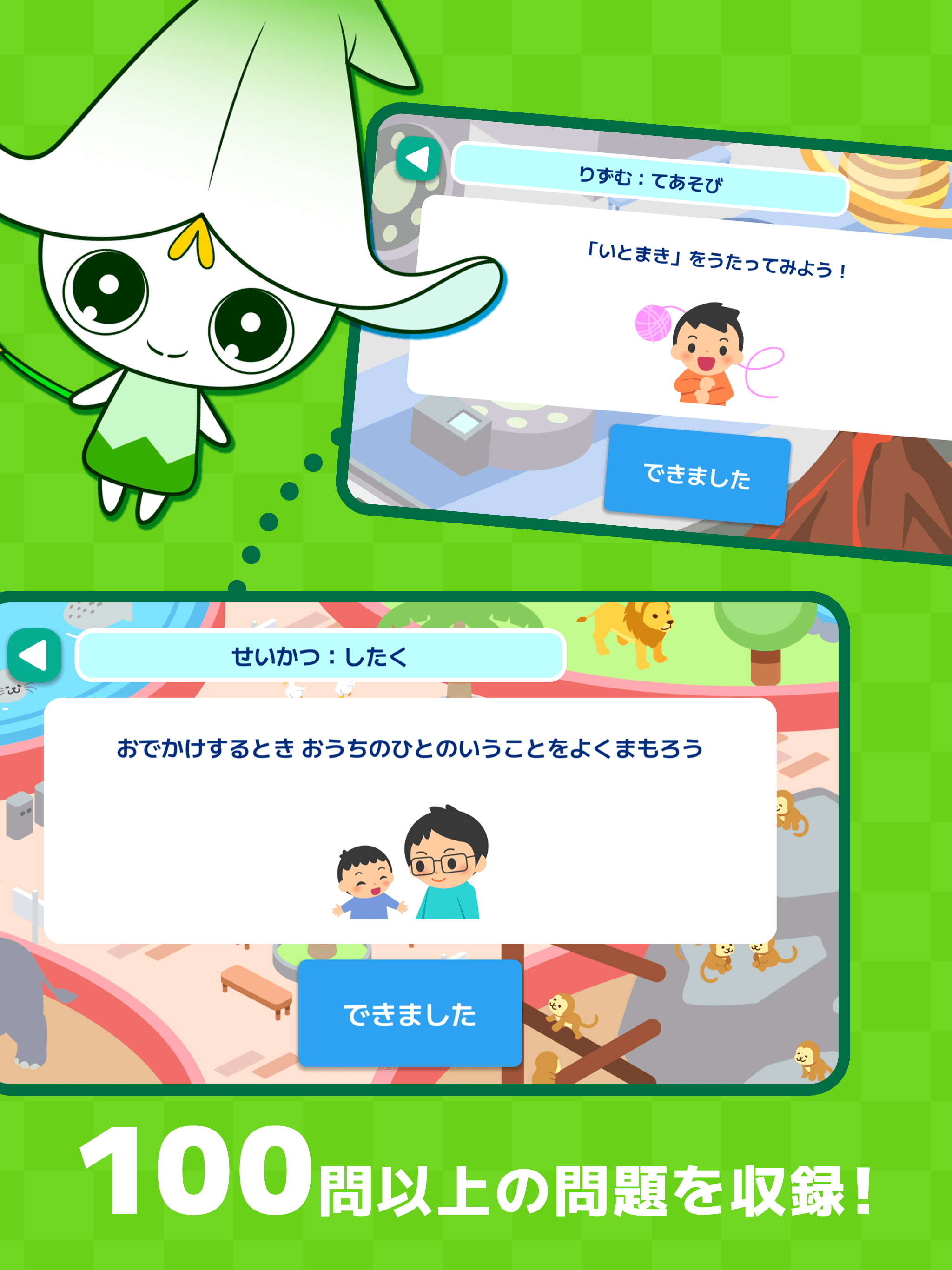 すごろくあそび〜お試し版〜 screenshot 6