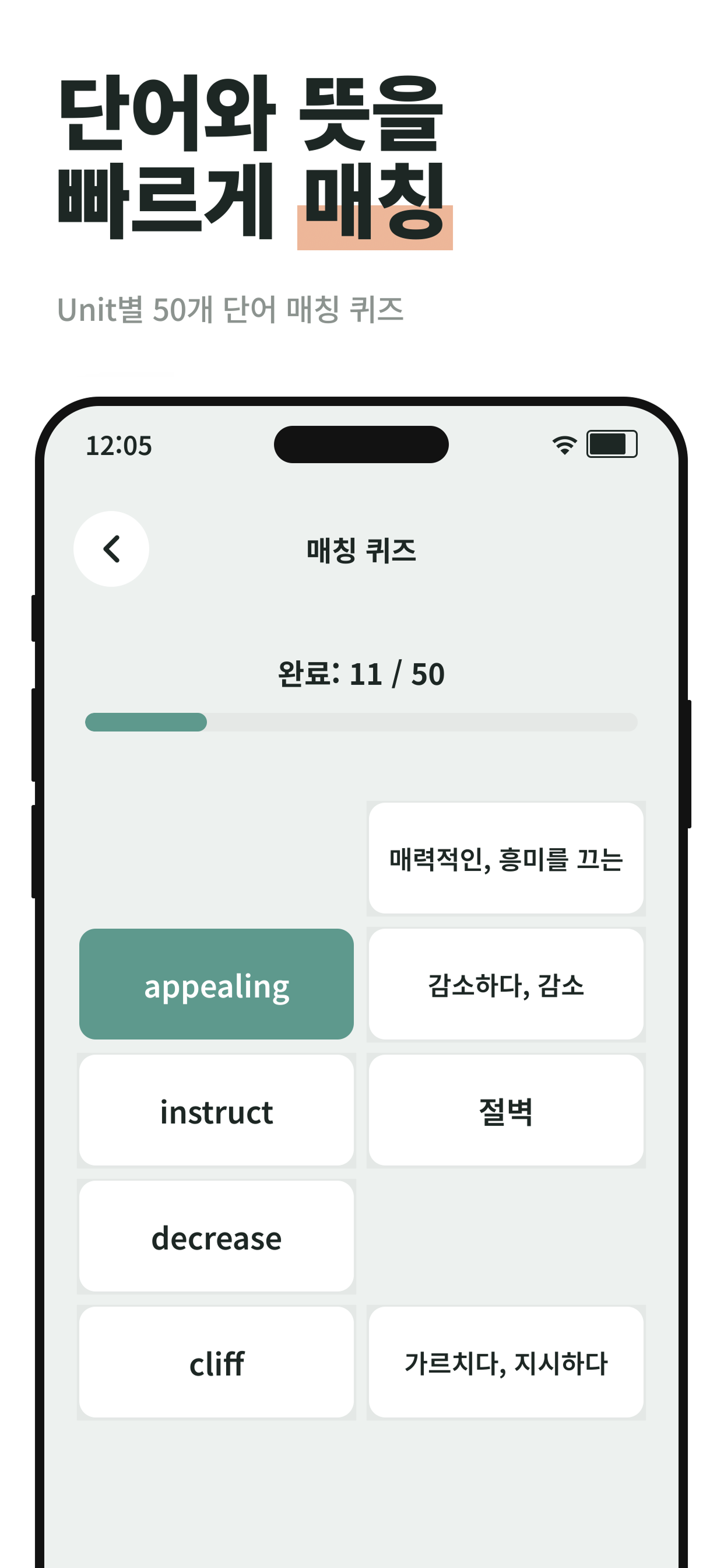 고등 영단어 screenshot 5