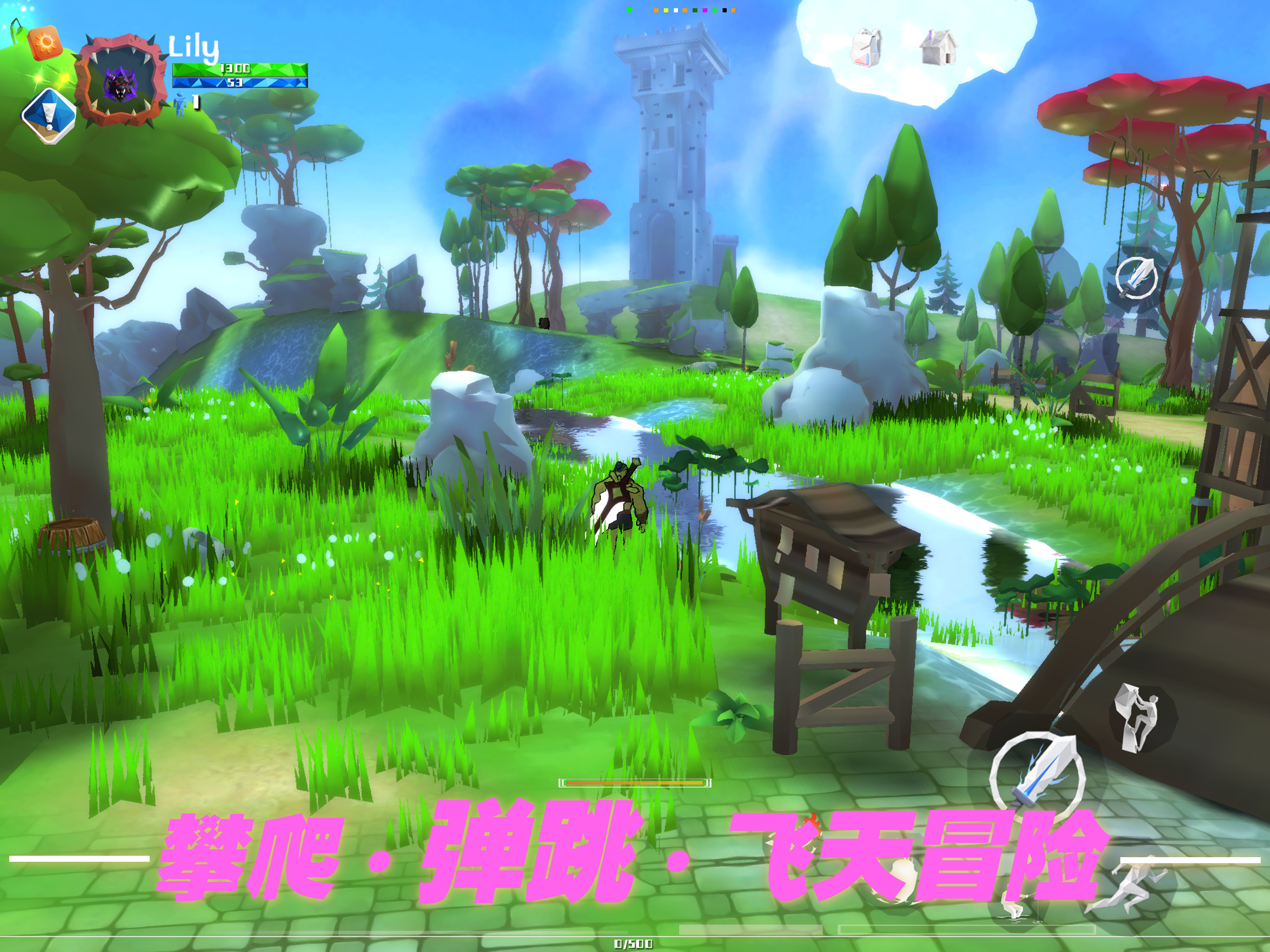 哇呜世界 screenshot 9